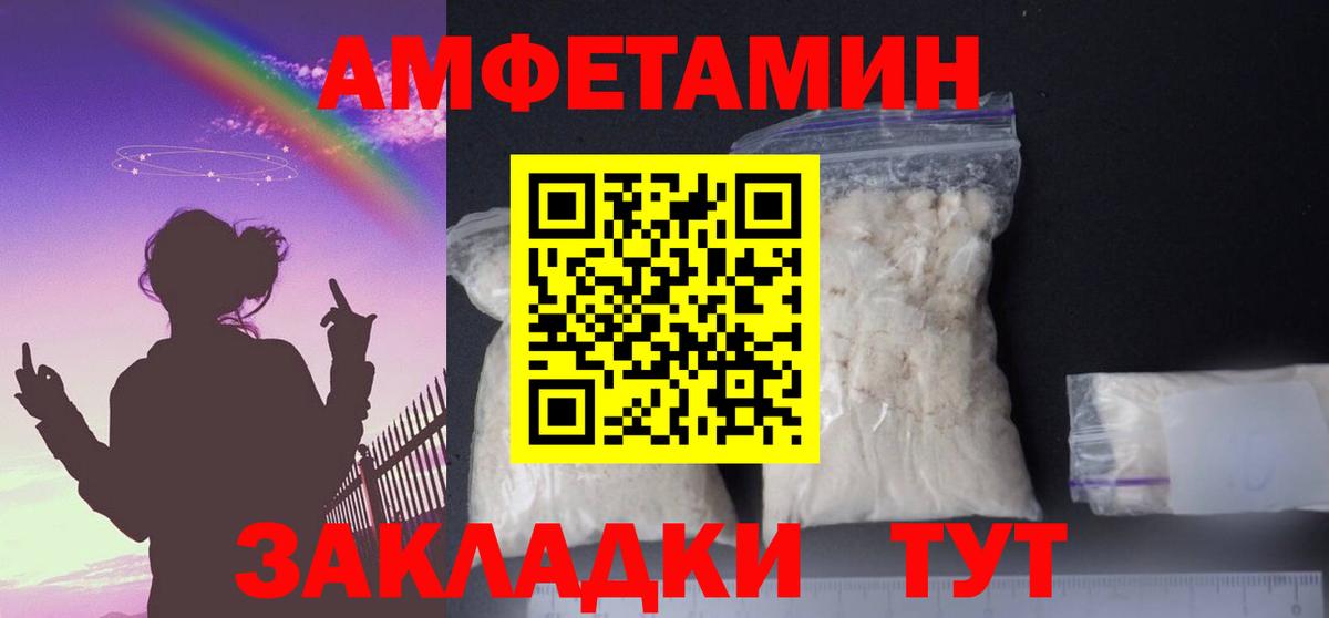 Стрежевой  АМФ  Вход с VPN  Amphetamine  Амфетамин Premium 