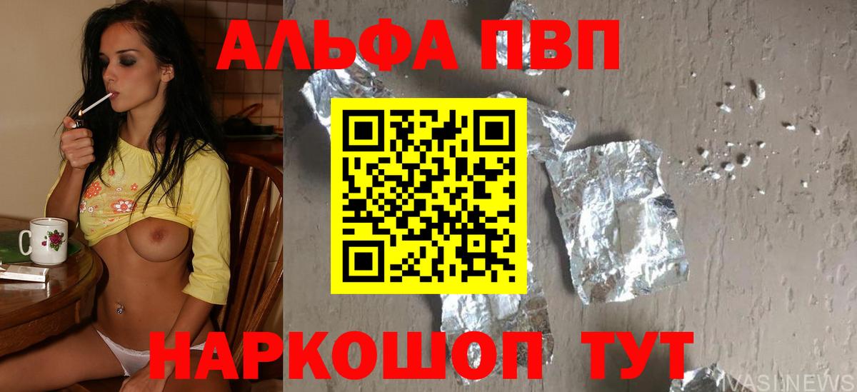 A PVP мука  A PVP  Стрежевой  Альфа ПВП крисы CK  A PVP СК  Вход с VPN 