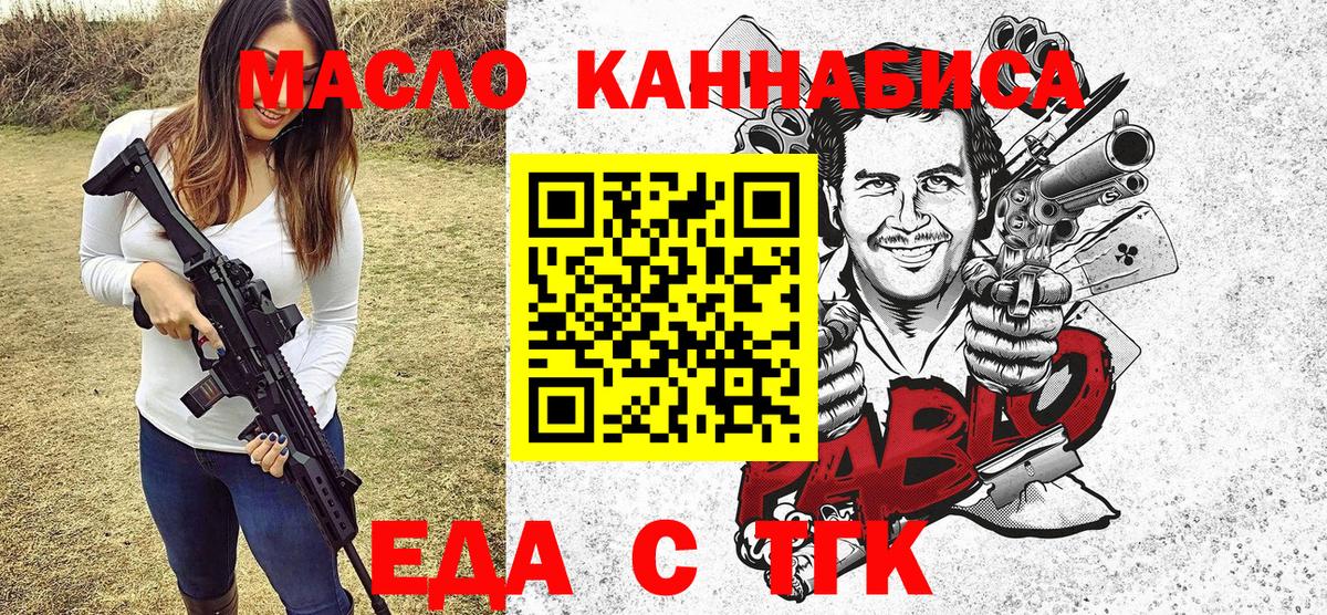 Еда ТГК марихуана  Вход с VPN  Стрежевой 