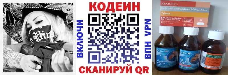 KRAKEN сайт  Стрежевой  Codein напиток Lean (лин) 