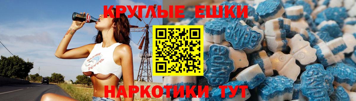 ЭКСТАЗИ таблы  Вход с VPN  Ecstasy  Стрежевой  ЭКСТАЗИ 99% 