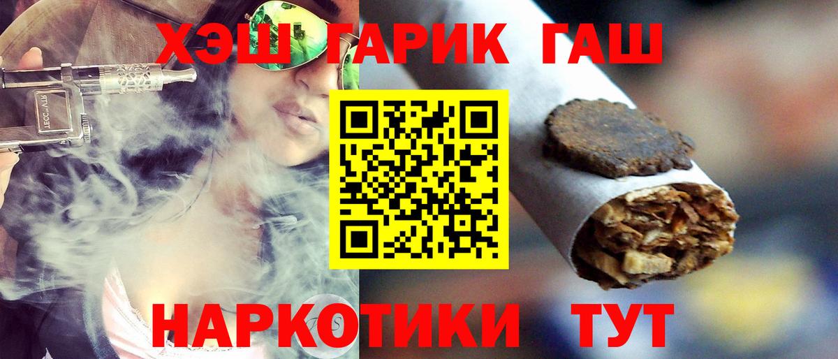 Стрежевой  Гашиш гашик  ГАШ  Вход с VPN 