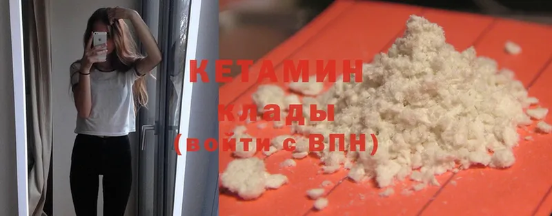 КЕТАМИН ketamine  Стрежевой 