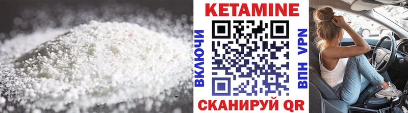 Кетамин ketamine  Стрежевой 
