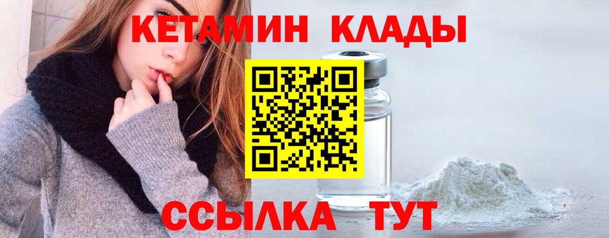 Кетамин ketamine  Вход с VPN  Стрежевой 