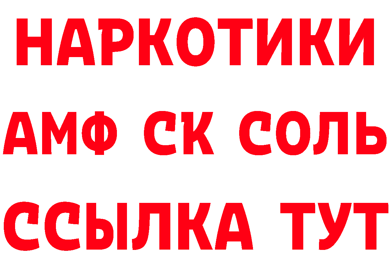 Альфа ПВП VHQ ссылки площадка блэк спрут Стрежевой