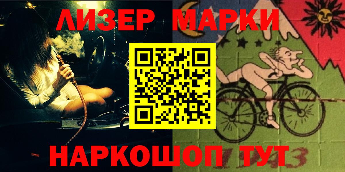 LSD-25 экстази кислота  ЛСД экстази ecstasy  Вход с VPN  LSD-25 экстази  Стрежевой 