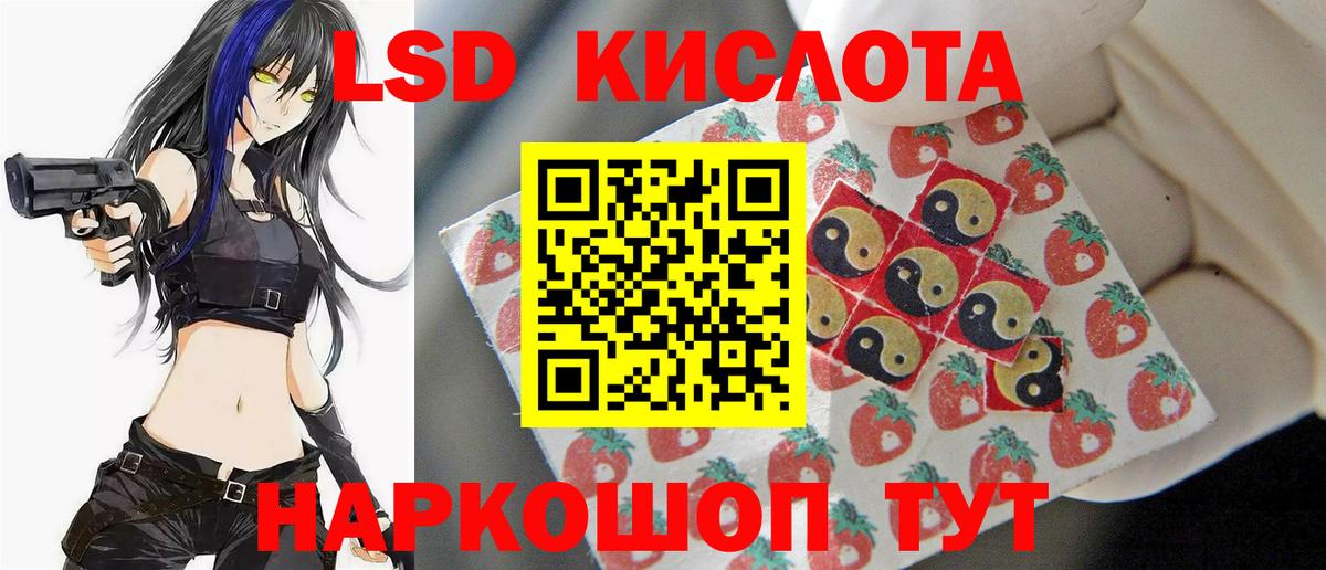 ЛСД экстази кислота Стрежевой
