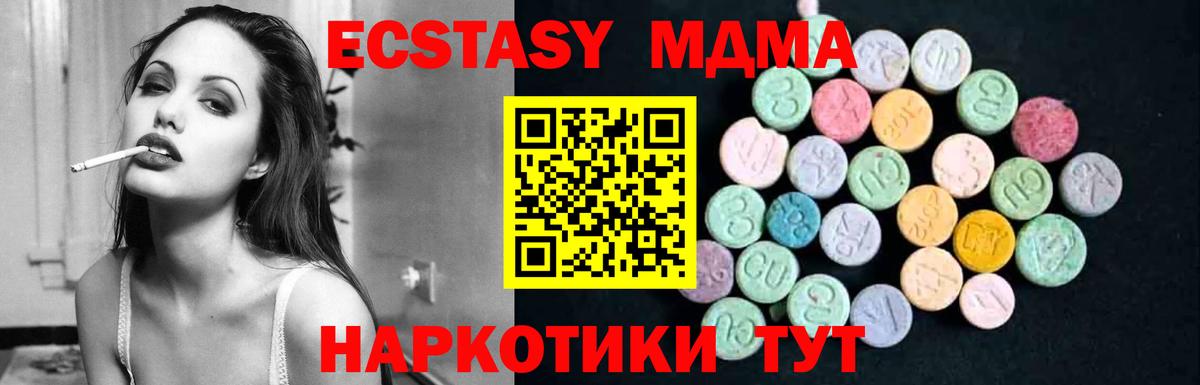 МДМА молли  МДМА  Стрежевой  Вход с VPN  МДМА VHQ 