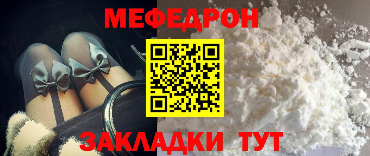 Стрежевой  Меф  Вход с VPN  Мефедрон кристаллы  МЕФ VHQ 
