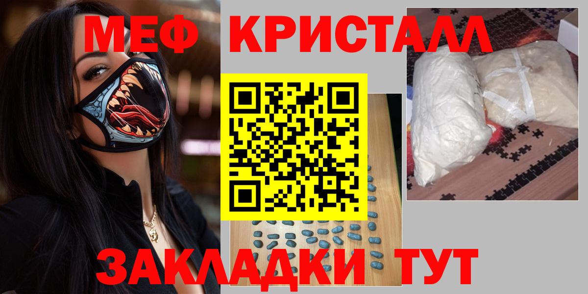 Меф кристаллы Стрежевой