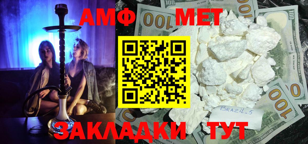 Метамфетамин пудра Стрежевой