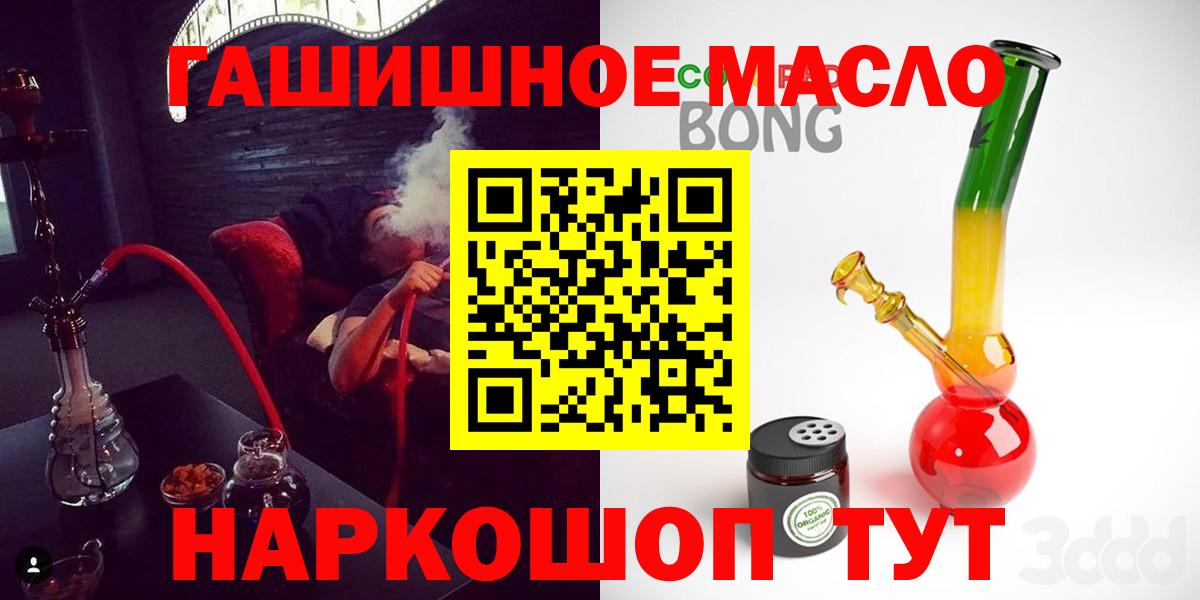 Стрежевой  ТГК вейп с тгк  Вход с VPN  Дистиллят ТГК жижа 