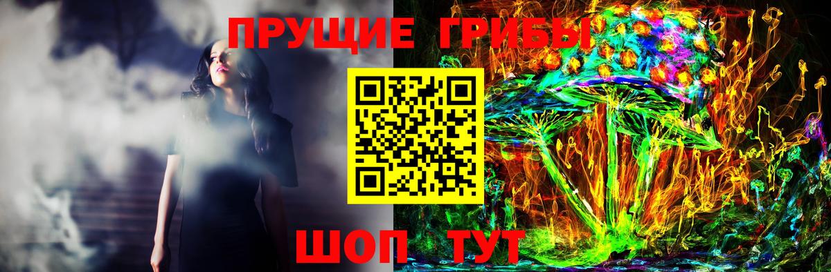 Стрежевой  цена   Вход с VPN  Галлюциногенные грибы Cubensis  Псилоцибиновые грибы Magic Shrooms 
